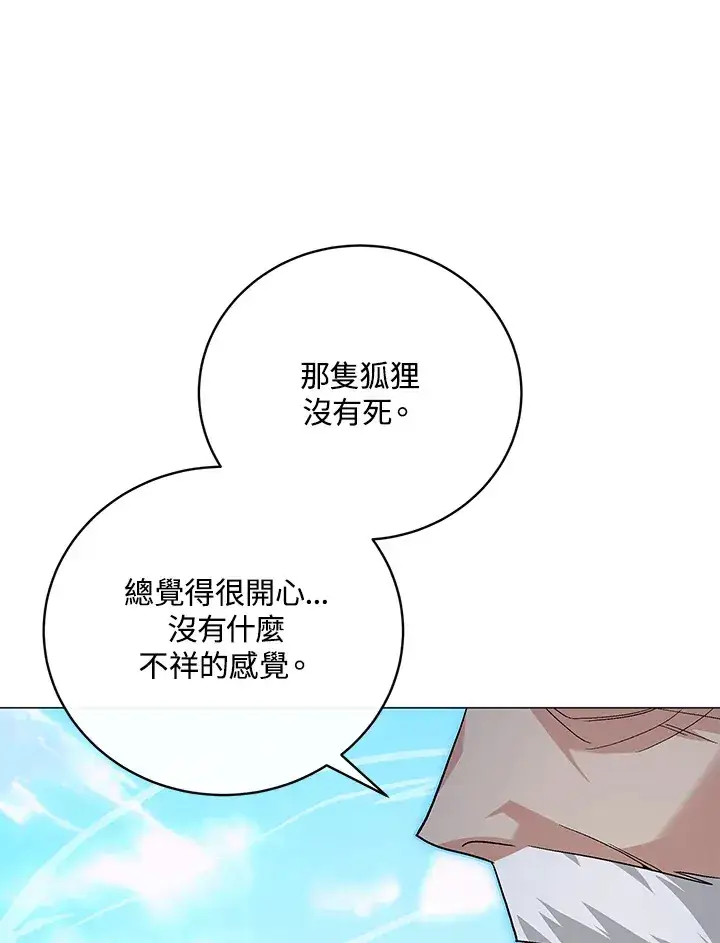 《天魔大人亲临指教》第77话图73