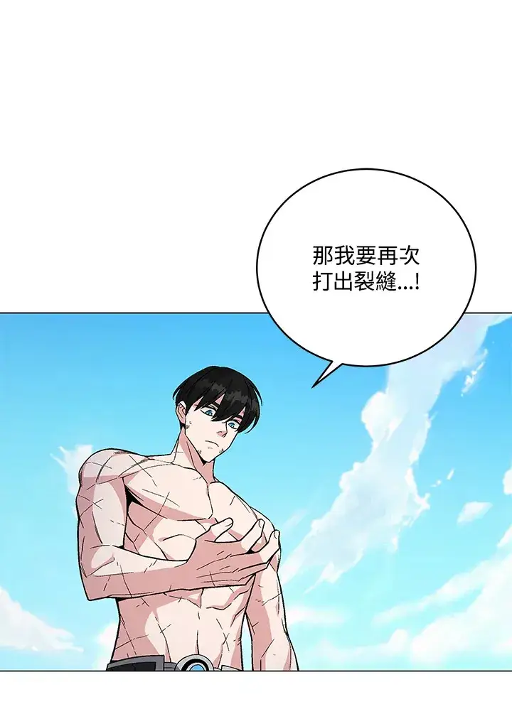 《天魔大人亲临指教》第77话图76