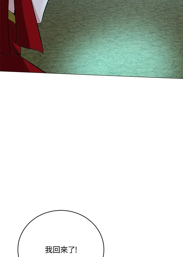 《天魔大人亲临指教》第77话图87