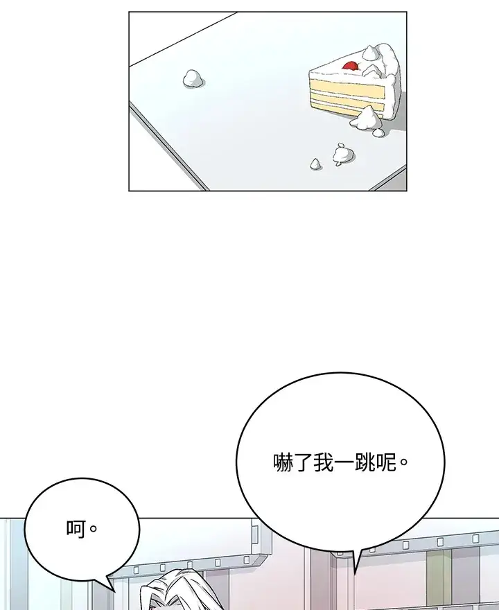 《天魔大人亲临指教》第77话图9