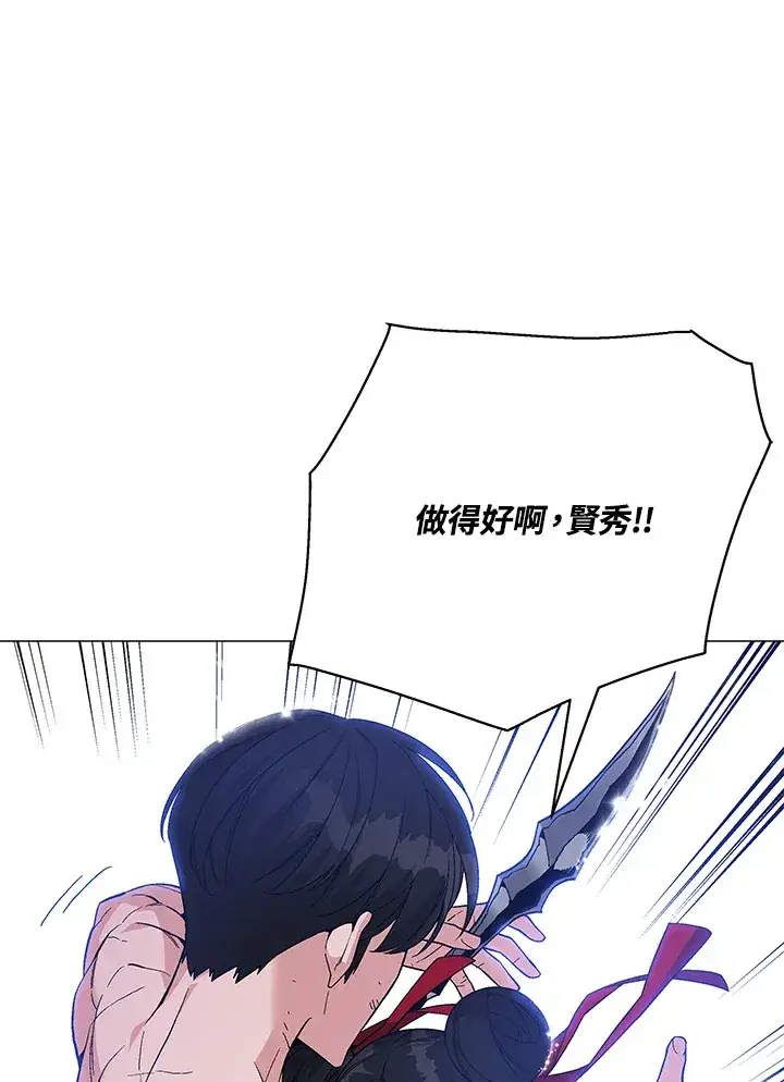 《天魔大人亲临指教》第77话图91