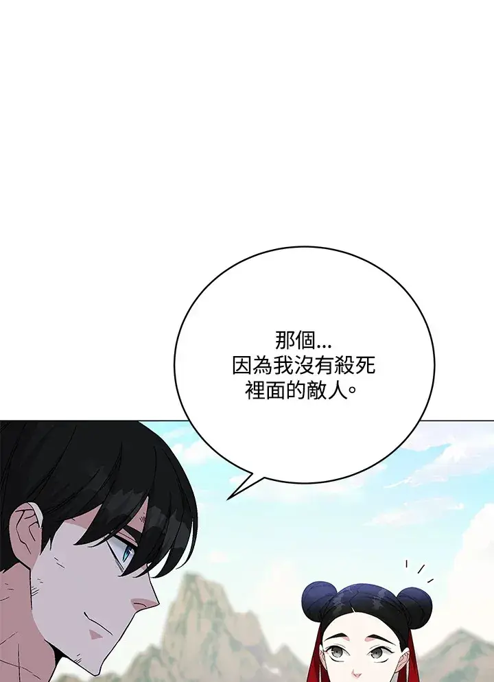 《天魔大人亲临指教》第77话图94