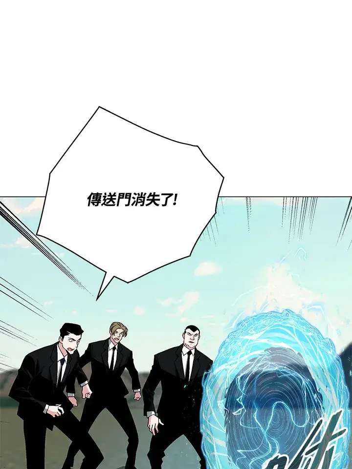 《天魔大人亲临指教》第77话图97