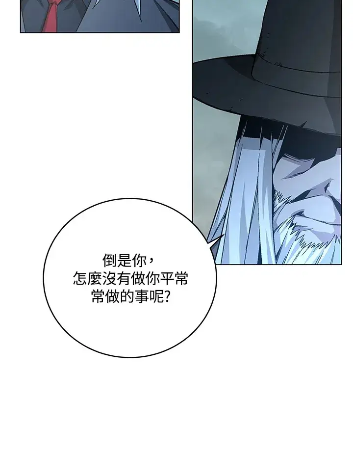 《天魔大人亲临指教》第78话图10
