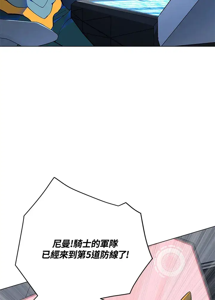 《天魔大人亲临指教》第78话图100