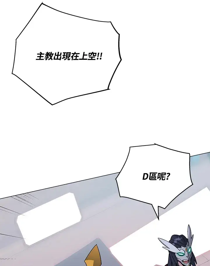 《天魔大人亲临指教》第78话图103