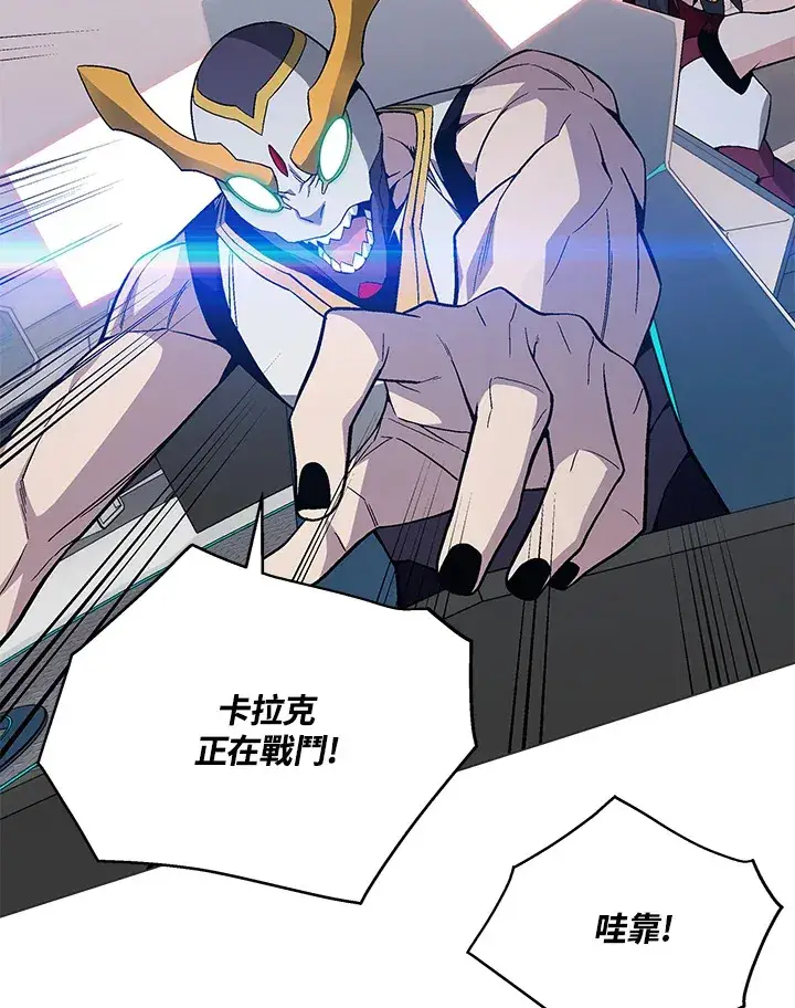 《天魔大人亲临指教》第78话图104