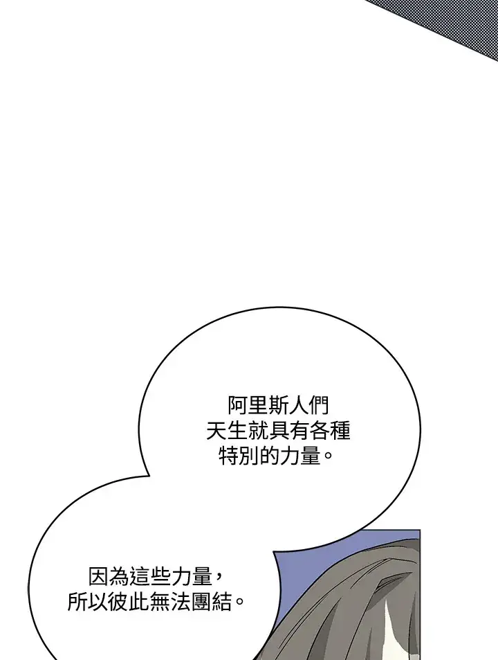 《天魔大人亲临指教》第78话图117