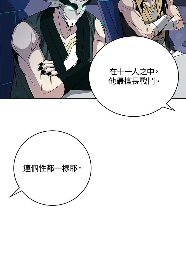 《天魔大人亲临指教》第78话图123