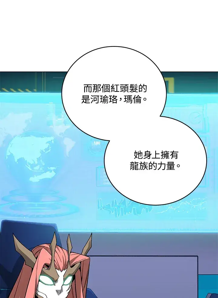 《天魔大人亲临指教》第78话图124