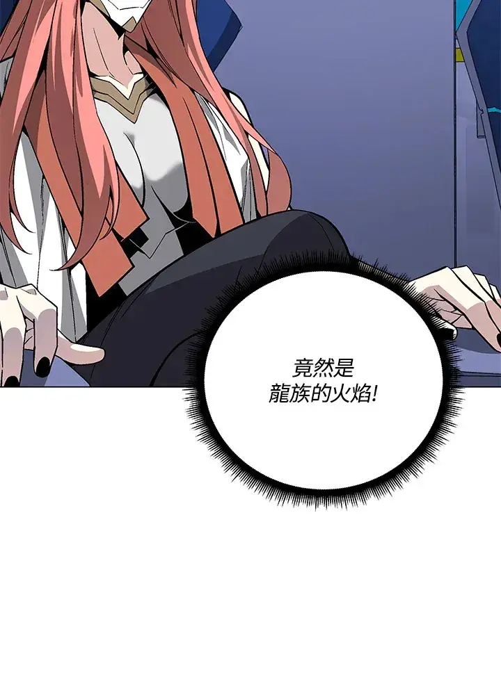 《天魔大人亲临指教》第78话图125