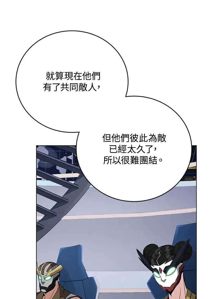《天魔大人亲临指教》第78话图126