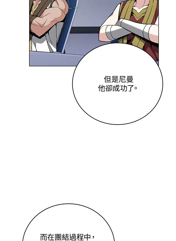 《天魔大人亲临指教》第78话图127