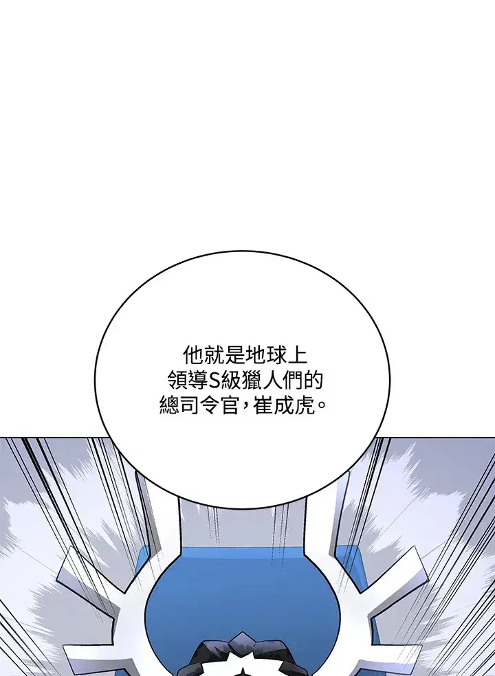 《天魔大人亲临指教》第78话图129