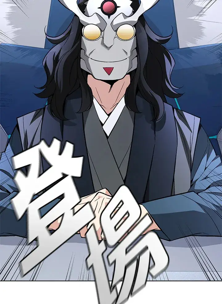 《天魔大人亲临指教》第78话图130