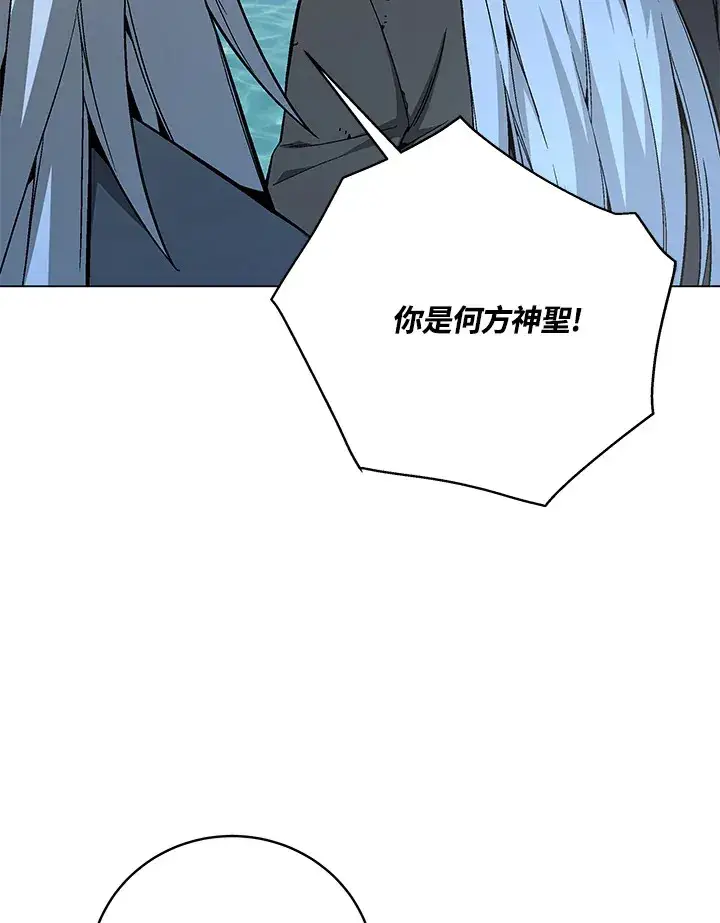 《天魔大人亲临指教》第78话图14