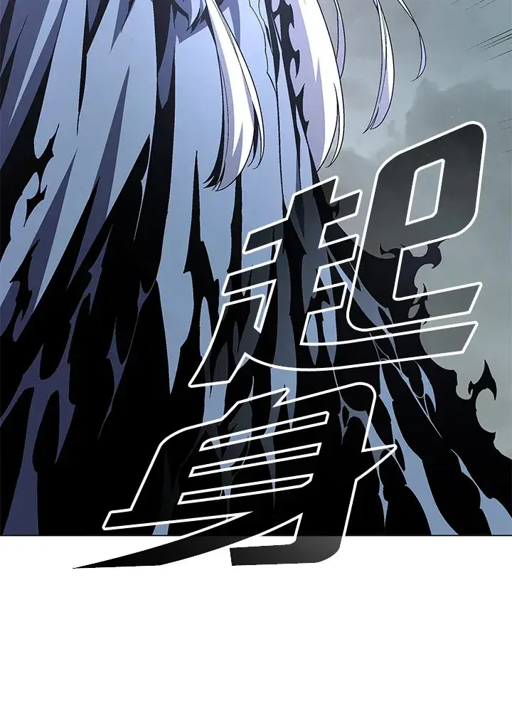 《天魔大人亲临指教》第78话图19