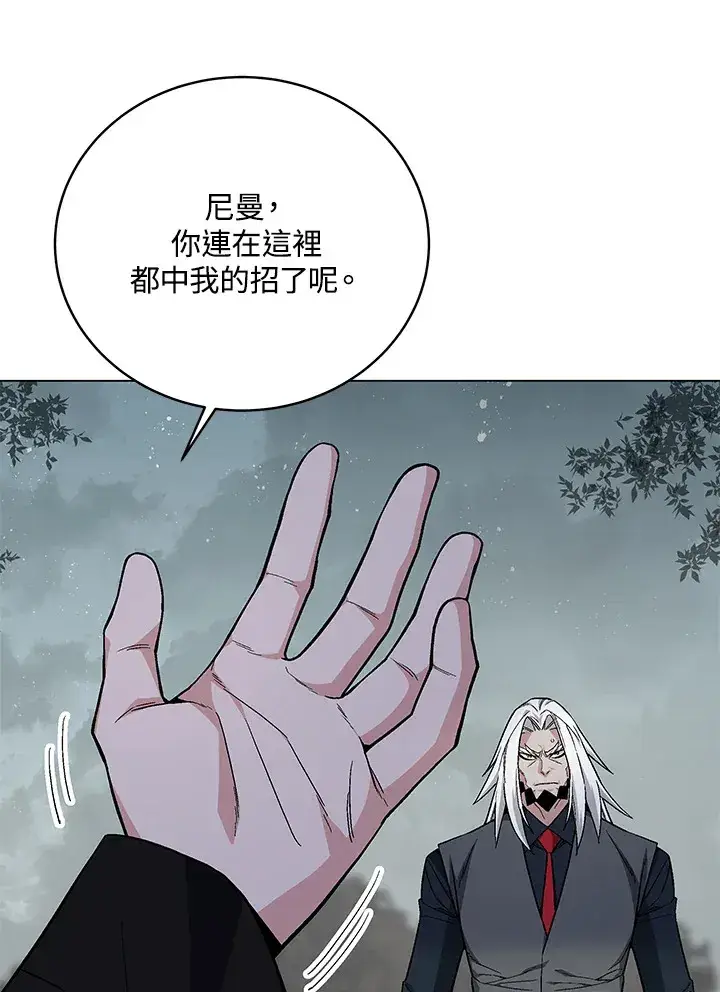 《天魔大人亲临指教》第78话图21