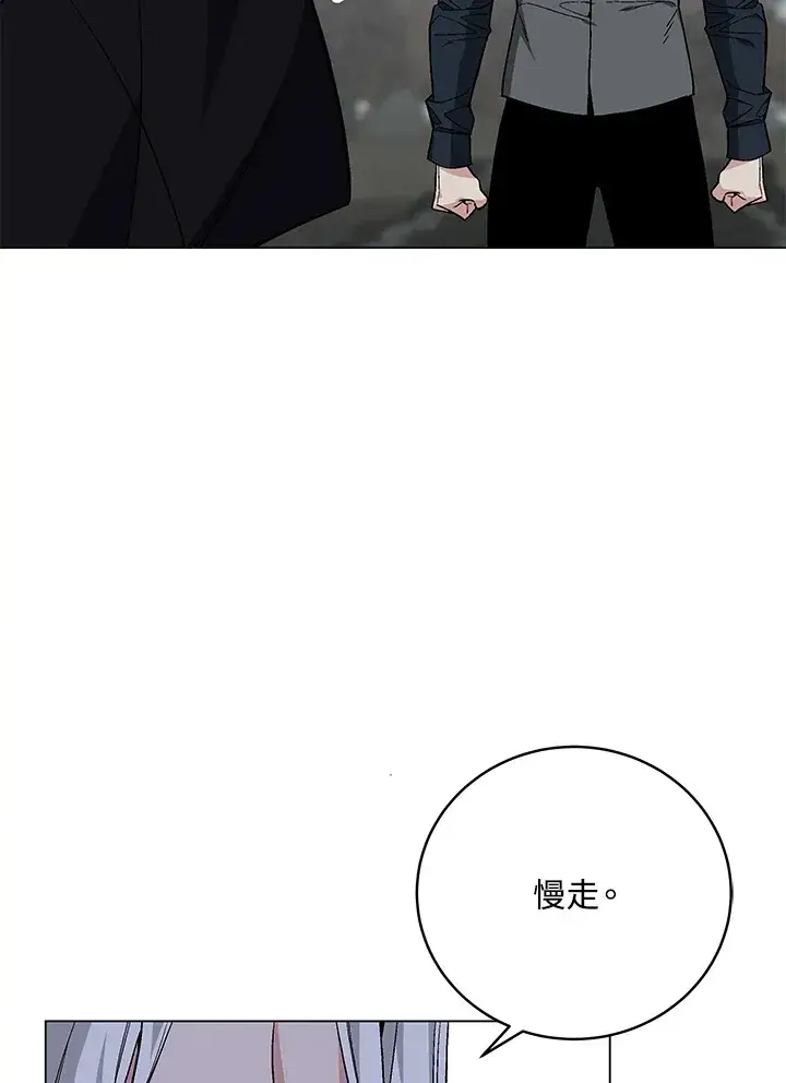《天魔大人亲临指教》第78话图22