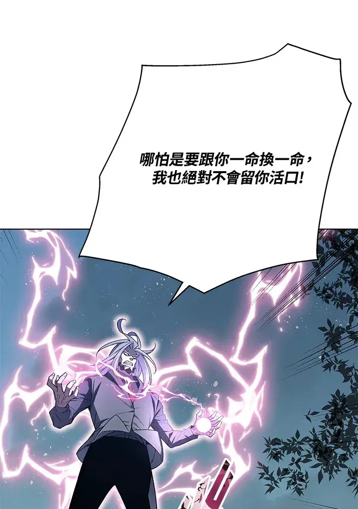 《天魔大人亲临指教》第78话图26