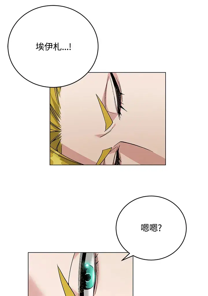 《天魔大人亲临指教》第78话图33