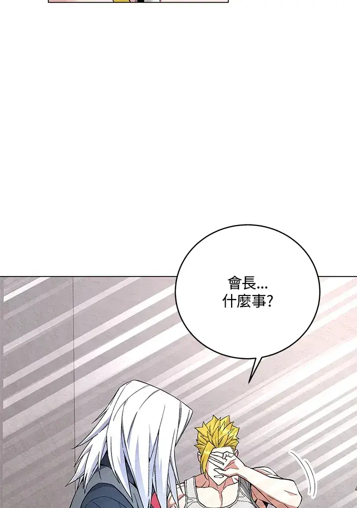 《天魔大人亲临指教》第78话图34