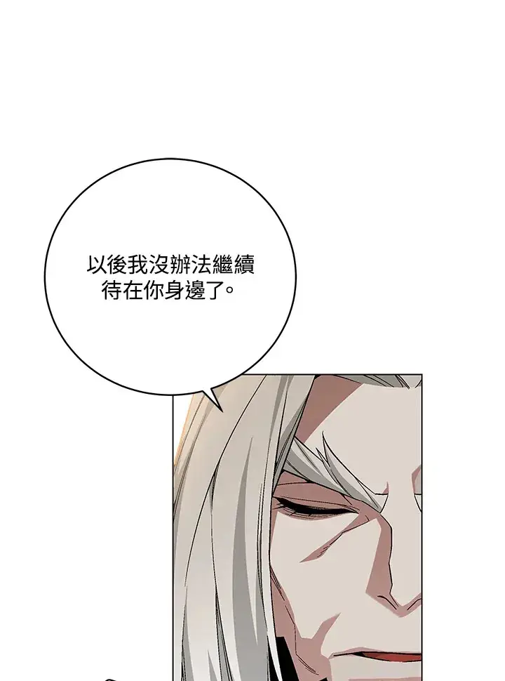 《天魔大人亲临指教》第78话图36