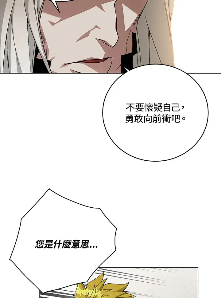 《天魔大人亲临指教》第78话图38