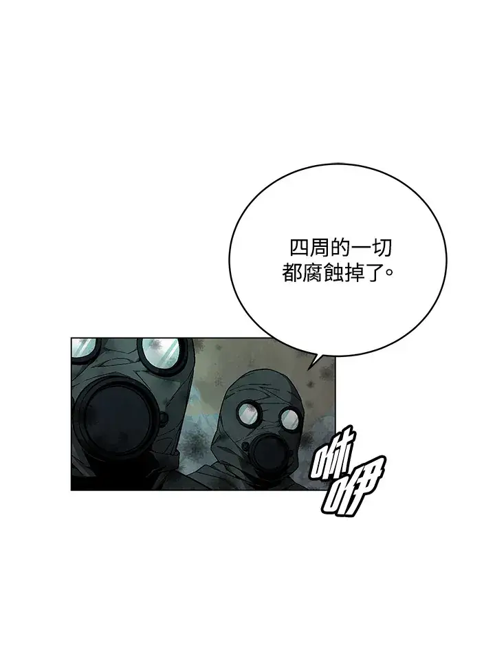 《天魔大人亲临指教》第78话图47