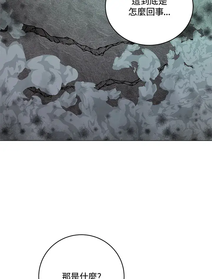 《天魔大人亲临指教》第78话图49