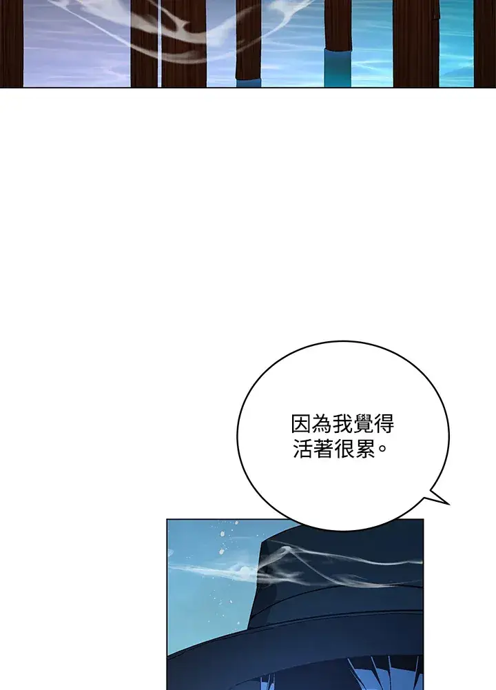 《天魔大人亲临指教》第78话图5