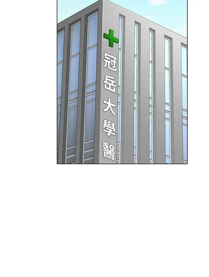 《天魔大人亲临指教》第78话图54