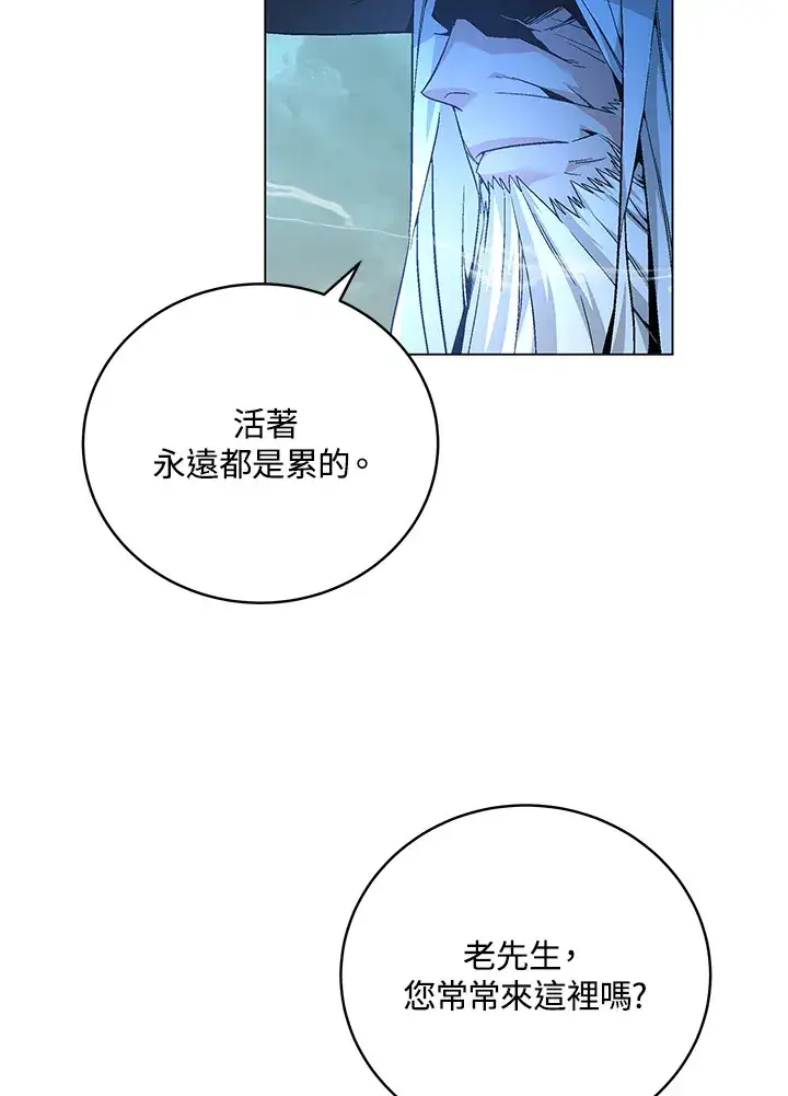 《天魔大人亲临指教》第78话图6