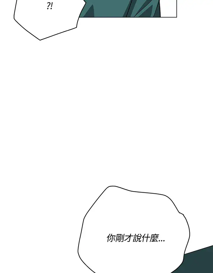 《天魔大人亲临指教》第78话图61