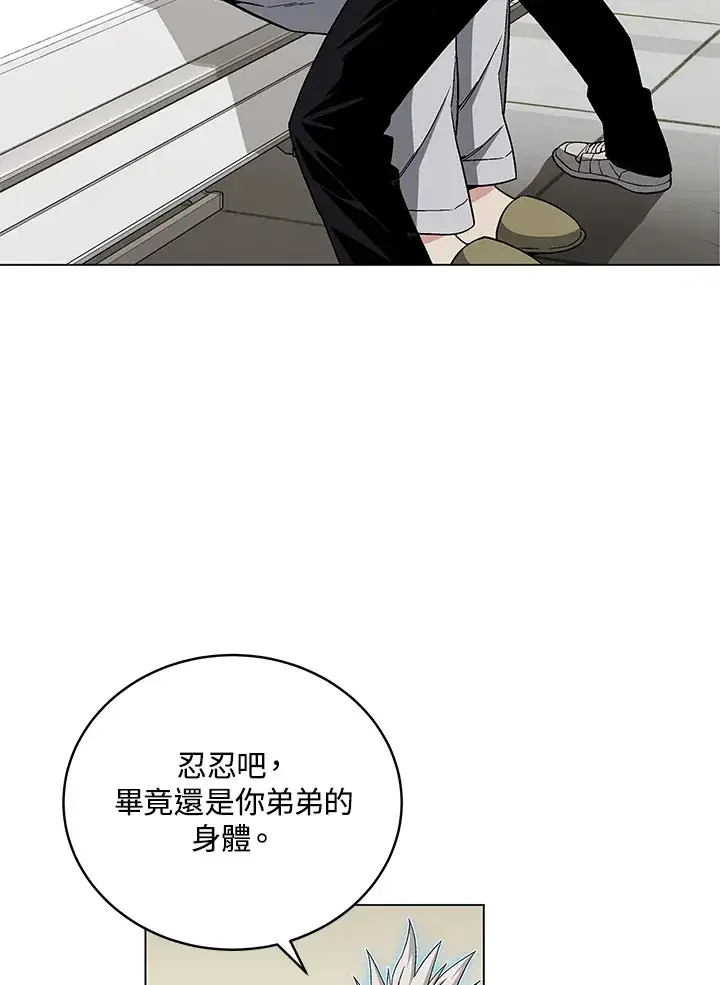 《天魔大人亲临指教》第78话图67