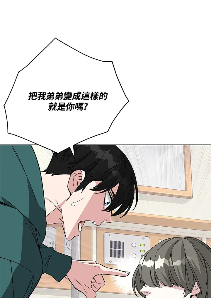《天魔大人亲临指教》第78话图70