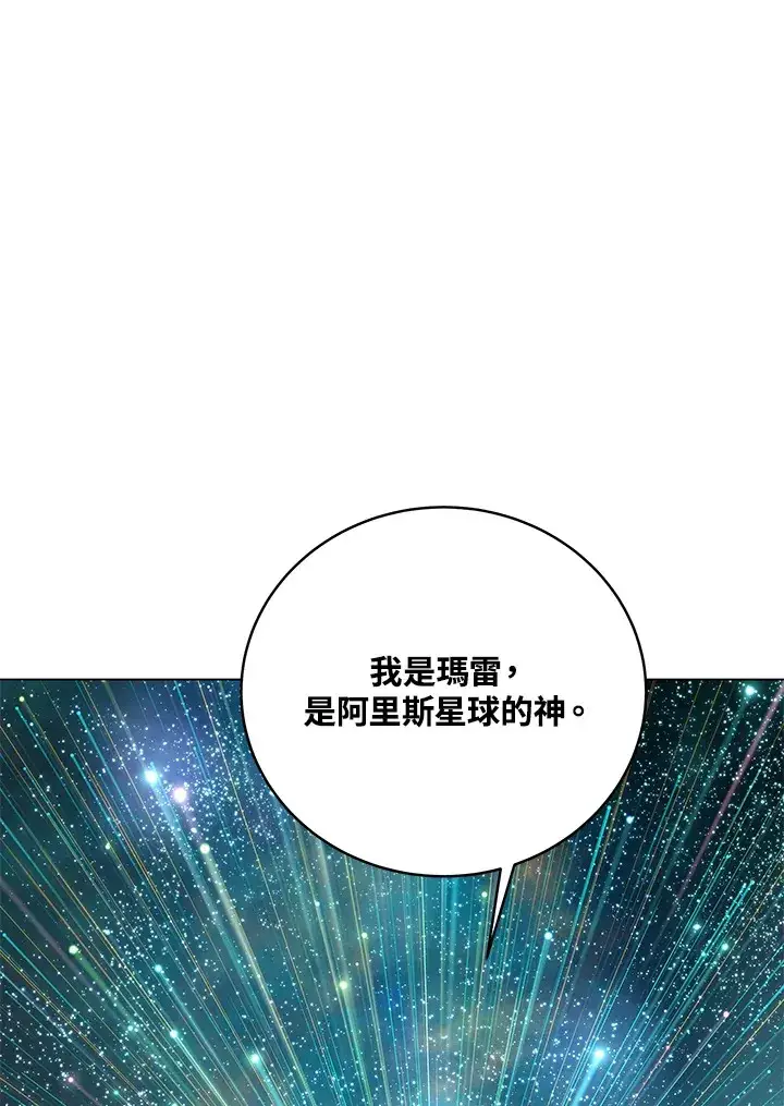 《天魔大人亲临指教》第78话图74
