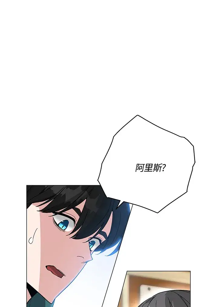 《天魔大人亲临指教》第78话图76