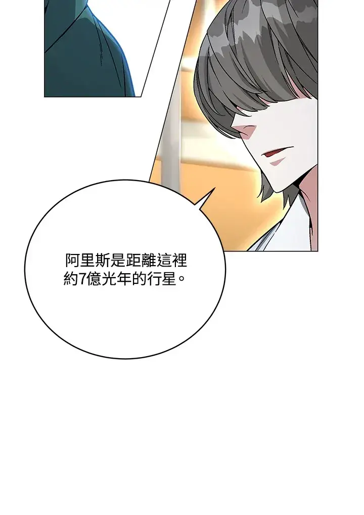 《天魔大人亲临指教》第78话图77