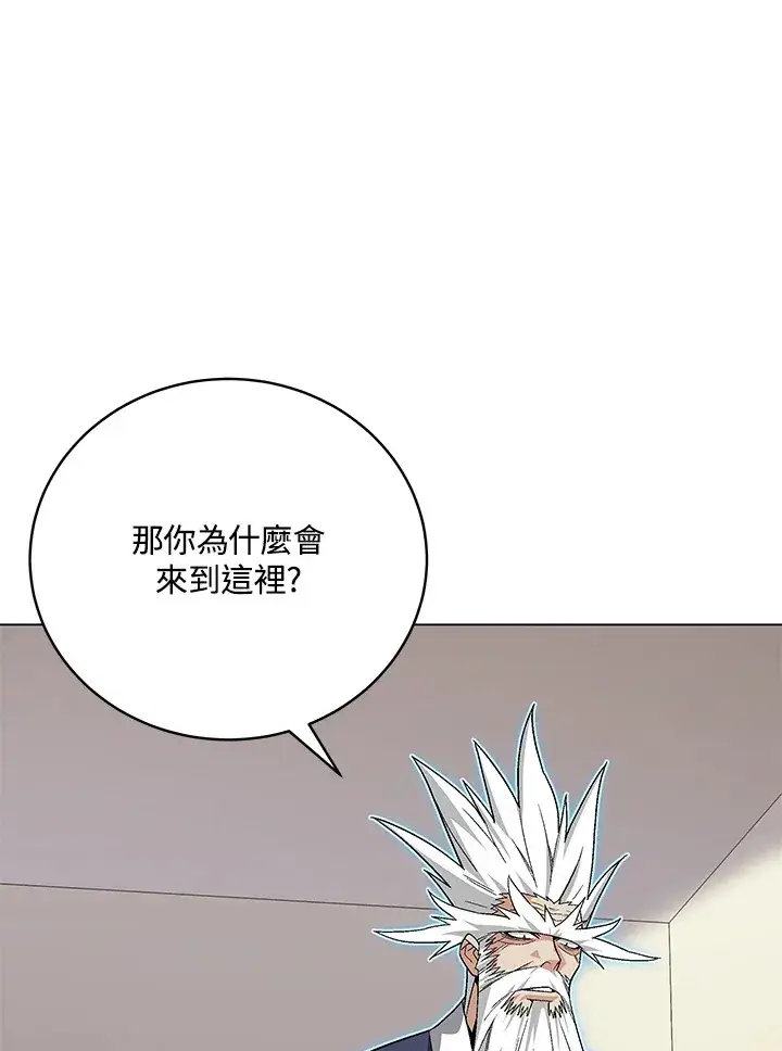 《天魔大人亲临指教》第78话图79