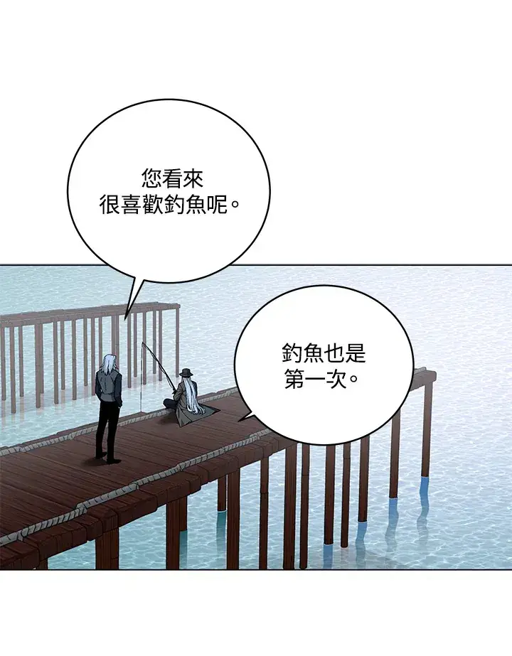 《天魔大人亲临指教》第78话图8