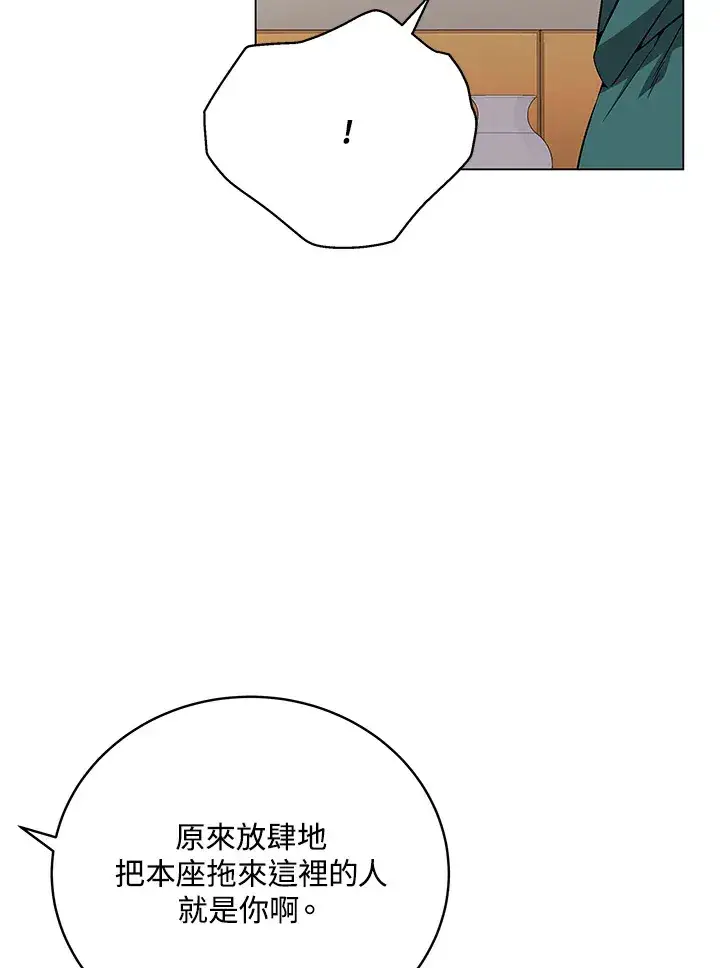 《天魔大人亲临指教》第78话图82