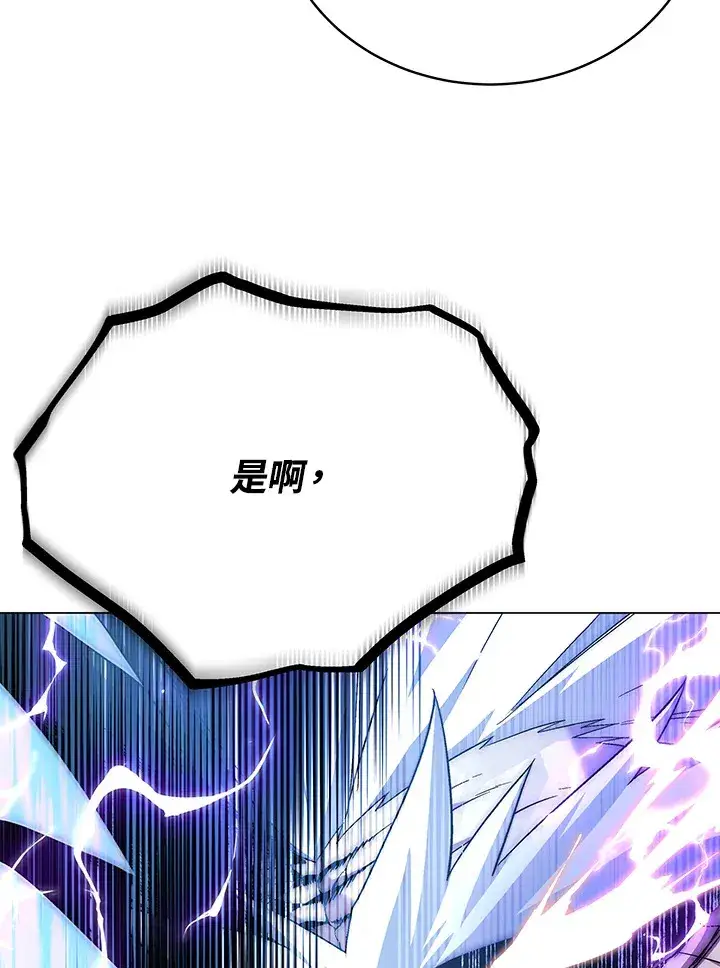《天魔大人亲临指教》第78话图84