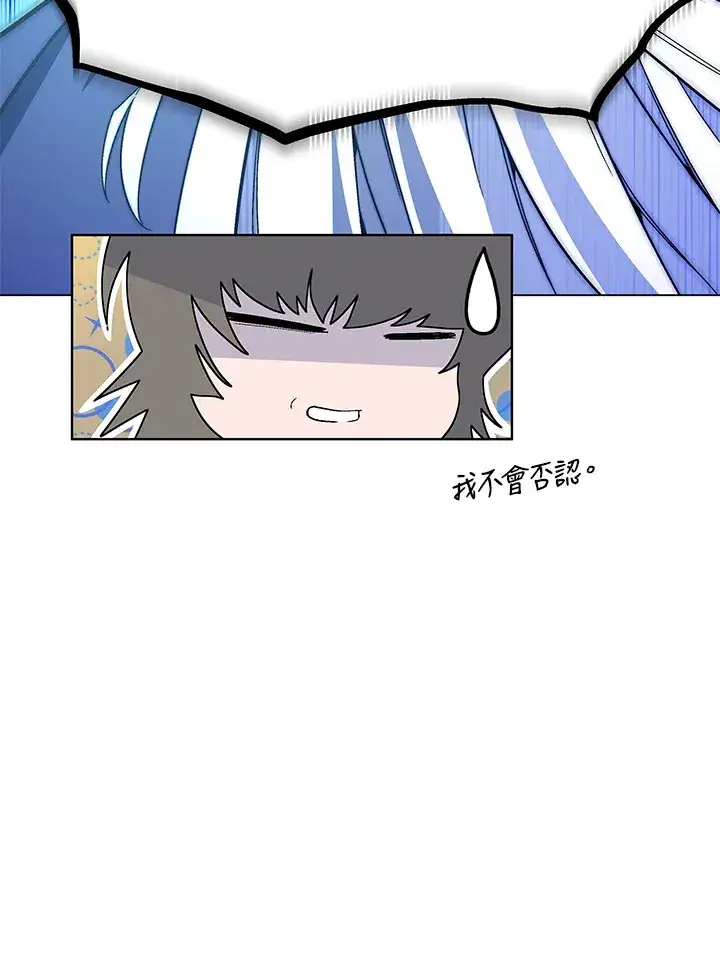 《天魔大人亲临指教》第78话图86
