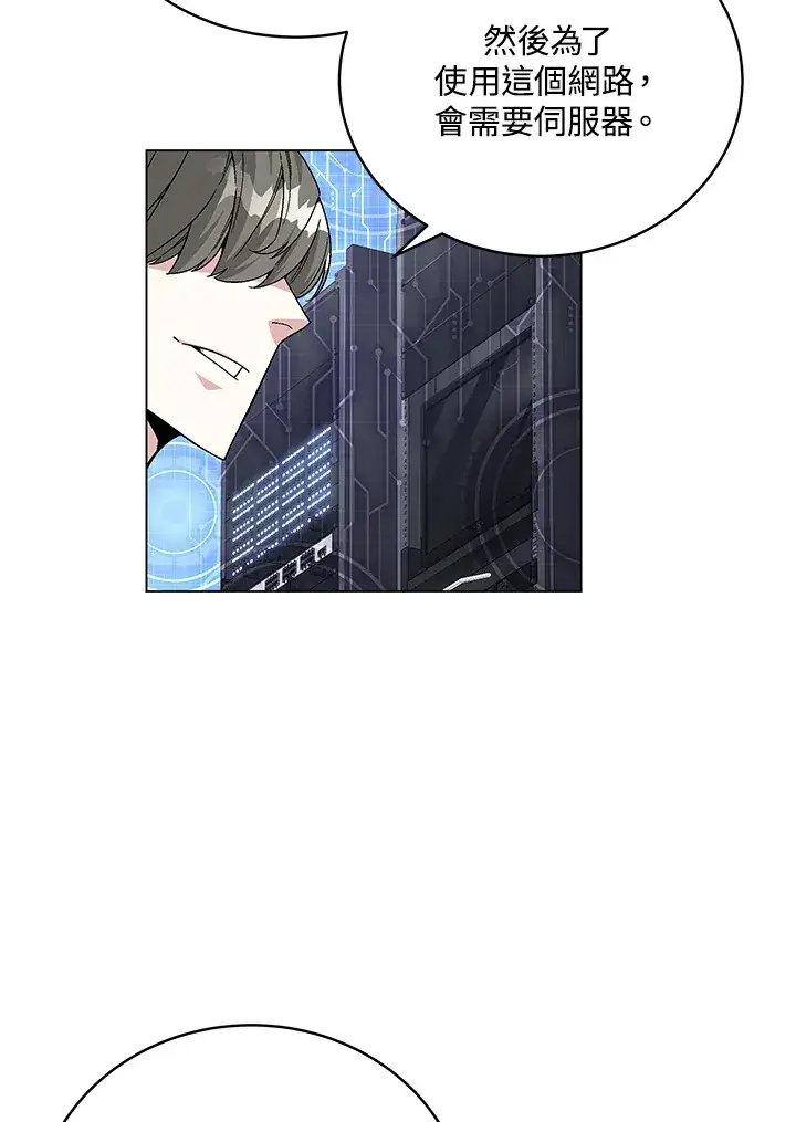 《天魔大人亲临指教》第78话图90