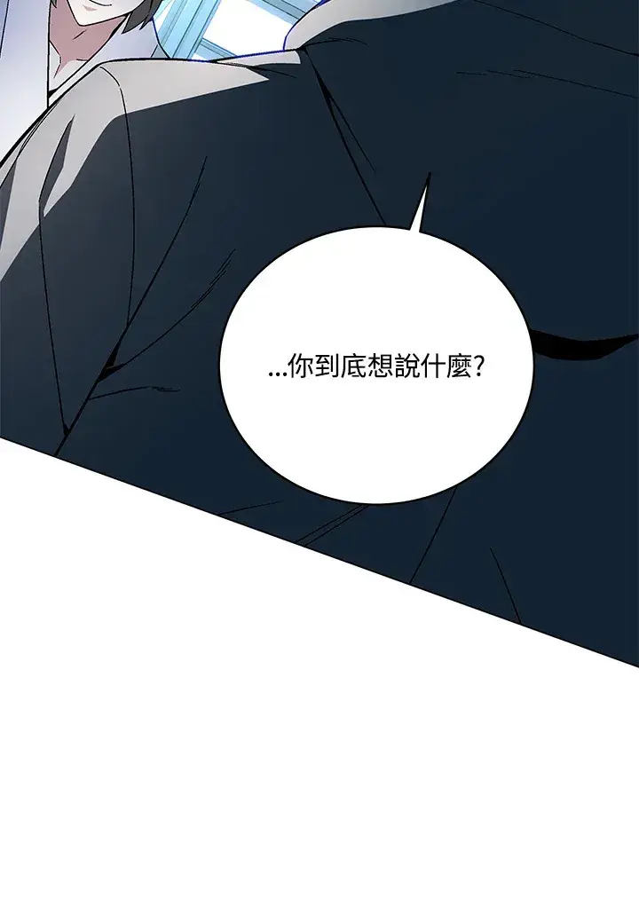 《天魔大人亲临指教》第78话图93