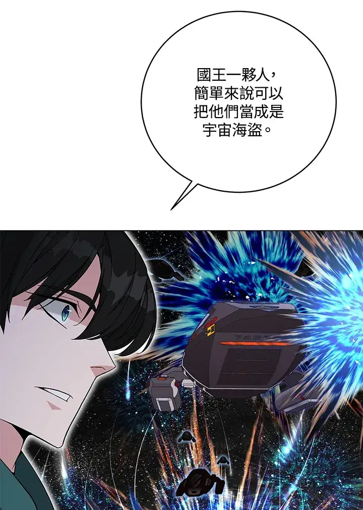 《天魔大人亲临指教》第80话图102