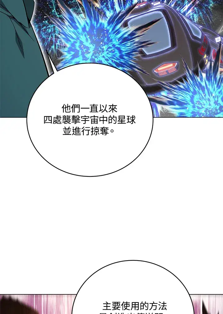 《天魔大人亲临指教》第80话图103