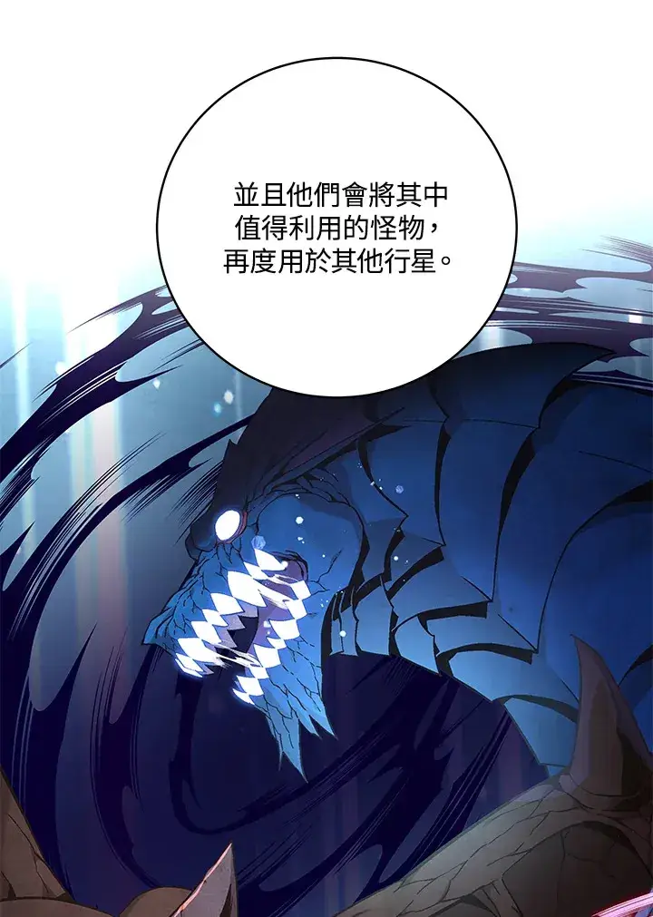 《天魔大人亲临指教》第80话图106
