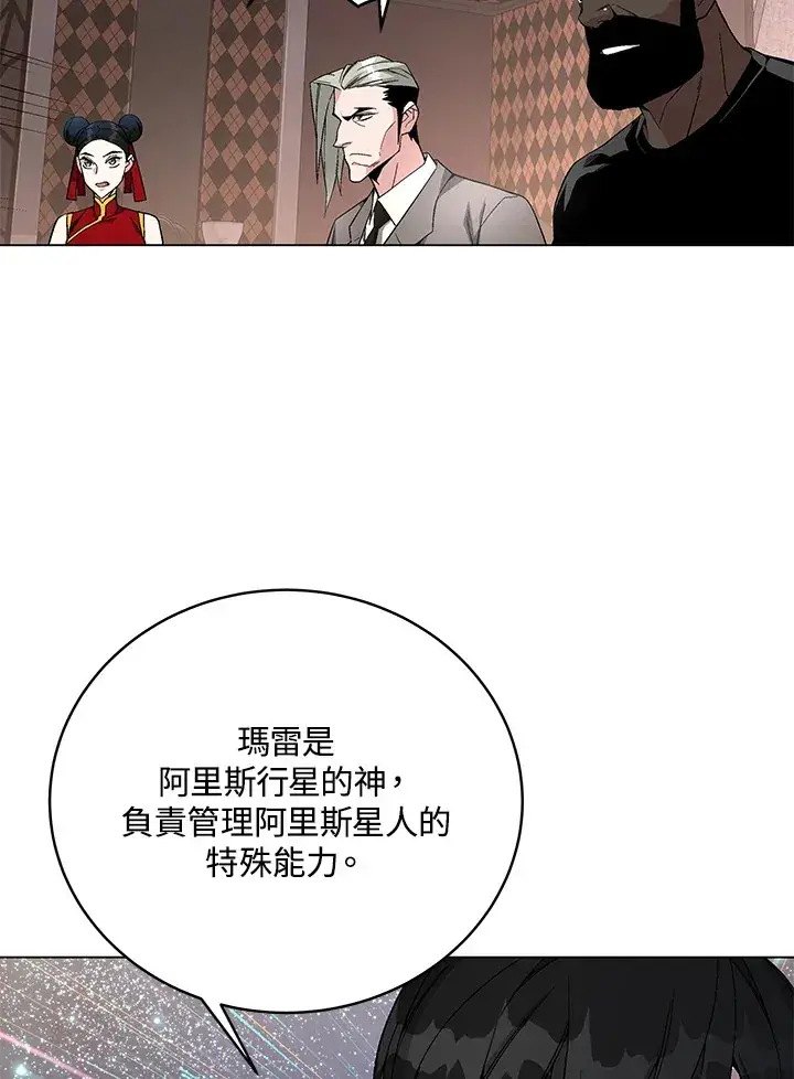 《天魔大人亲临指教》第80话图110
